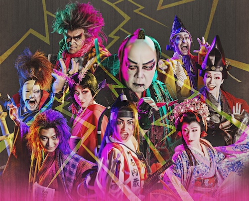 2025年劇団☆新感線 45 周年興行・秋冬公演チャンピオンまつり