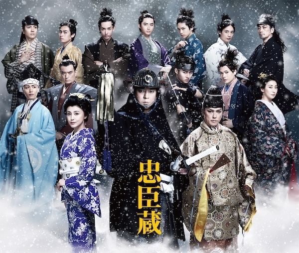 舞台『忠臣蔵』