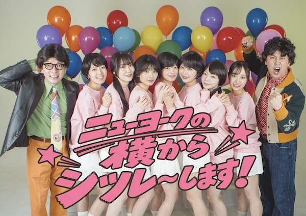 ニューヨーク