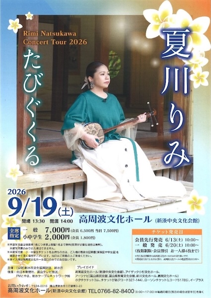 夏川りみ