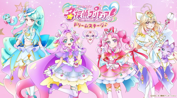 名探偵プリキュア！ドリームステージ♪ 新潟公演 